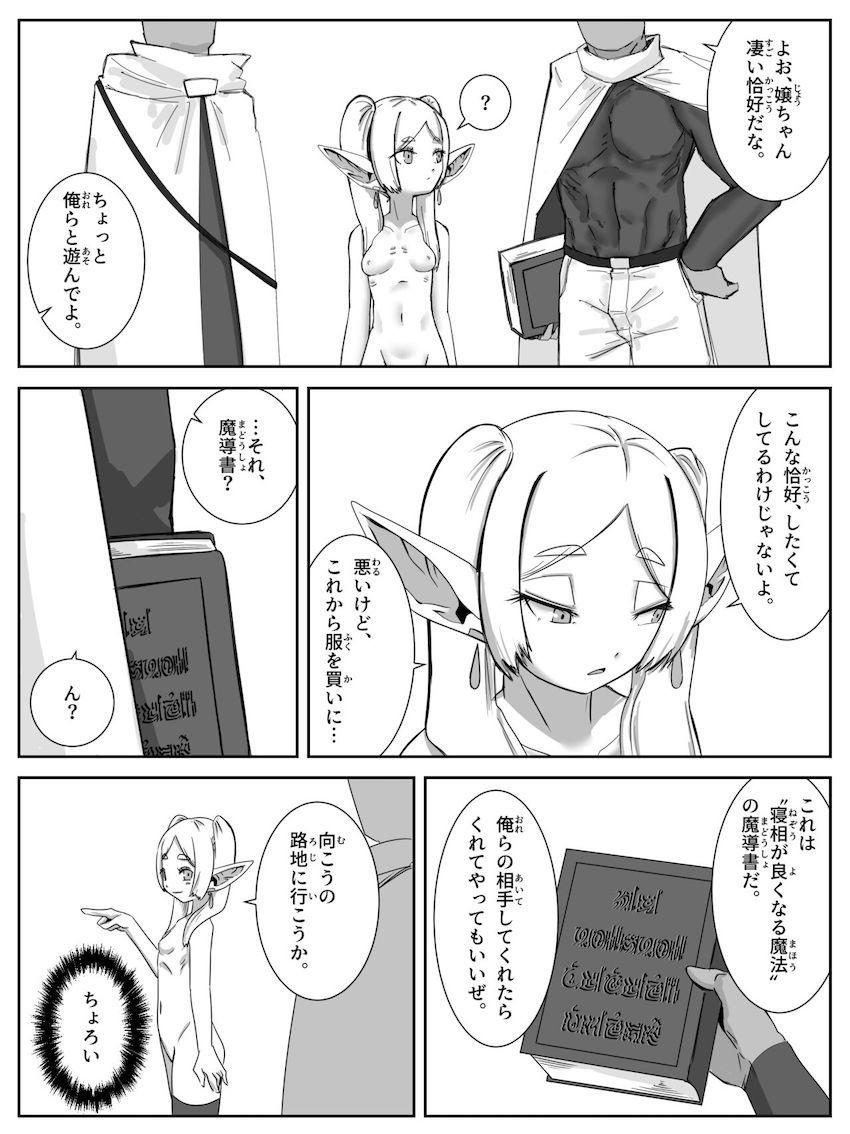 媚薬二穴ファックでひぎぃ！ <> 002