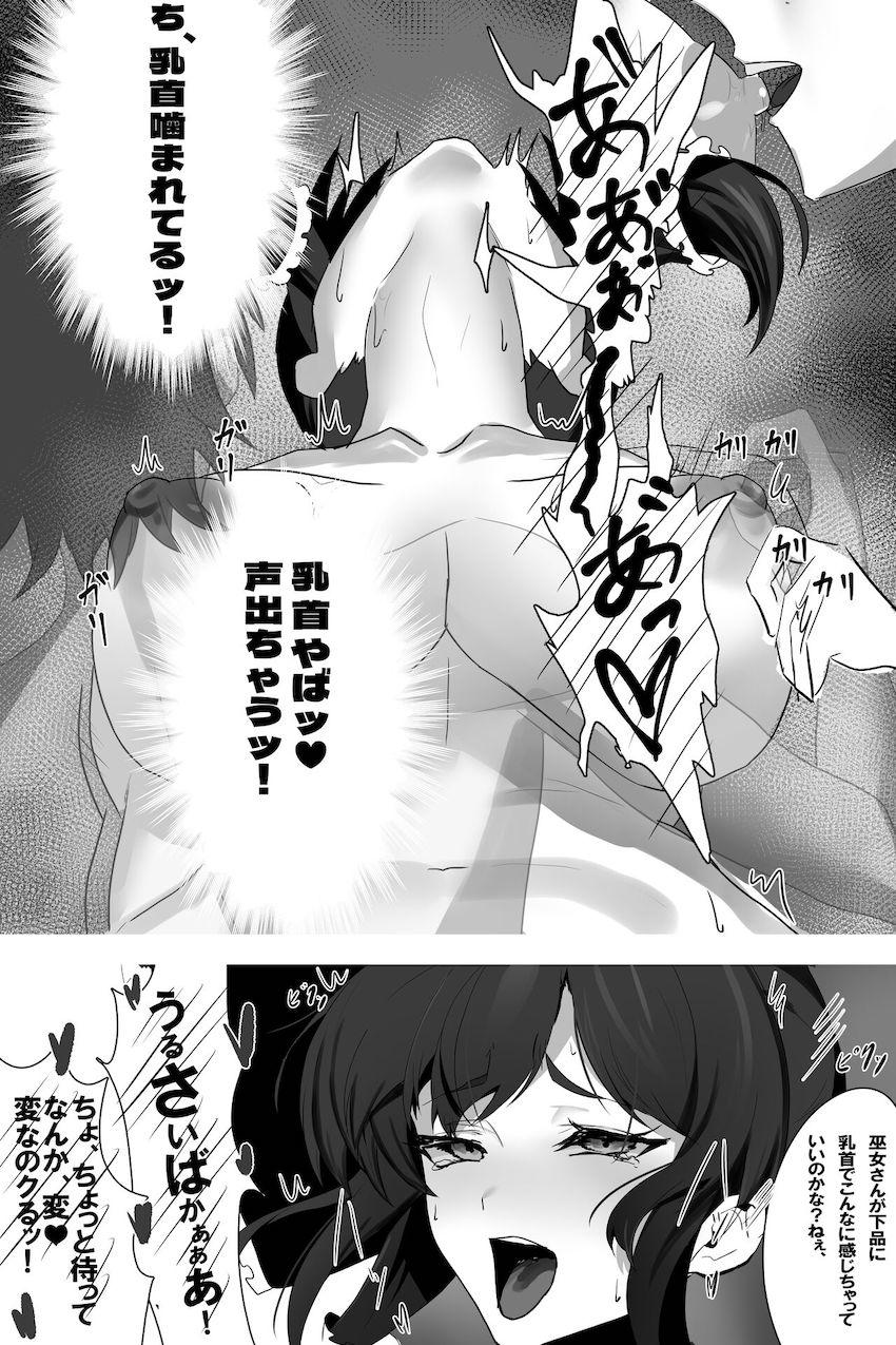 死んだら処女巫女霊夢さんとセックスできちゃった！ <> 007