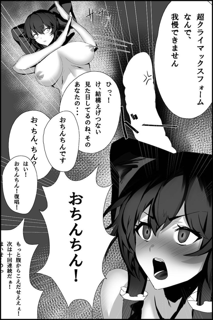 死んだら処女巫女霊夢さんとセックスできちゃった！ <> 010