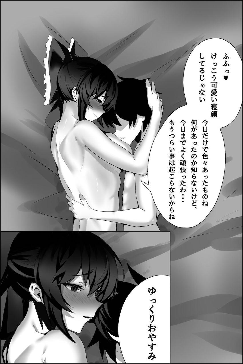 死んだら処女巫女霊夢さんとセックスできちゃった！ <> 016