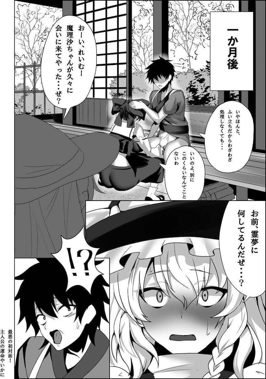 死んだら処女巫女霊夢さんとセックスできちゃった！ <> 017