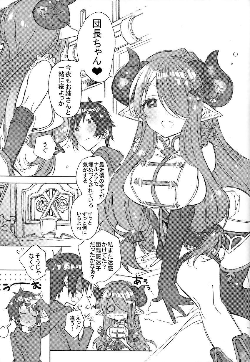 エキゾチック・トリップ <> 004