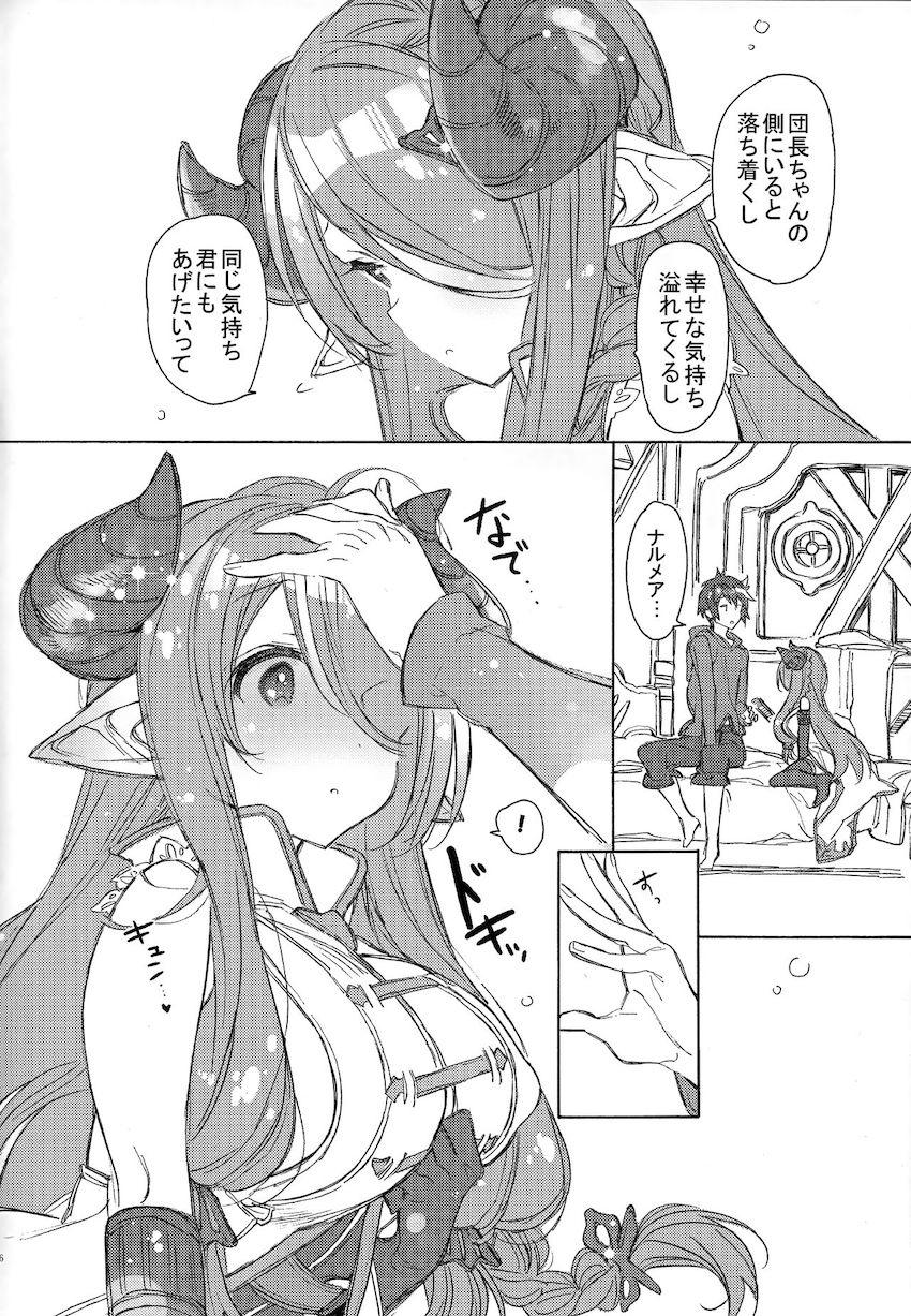 エキゾチック・トリップ <> 005