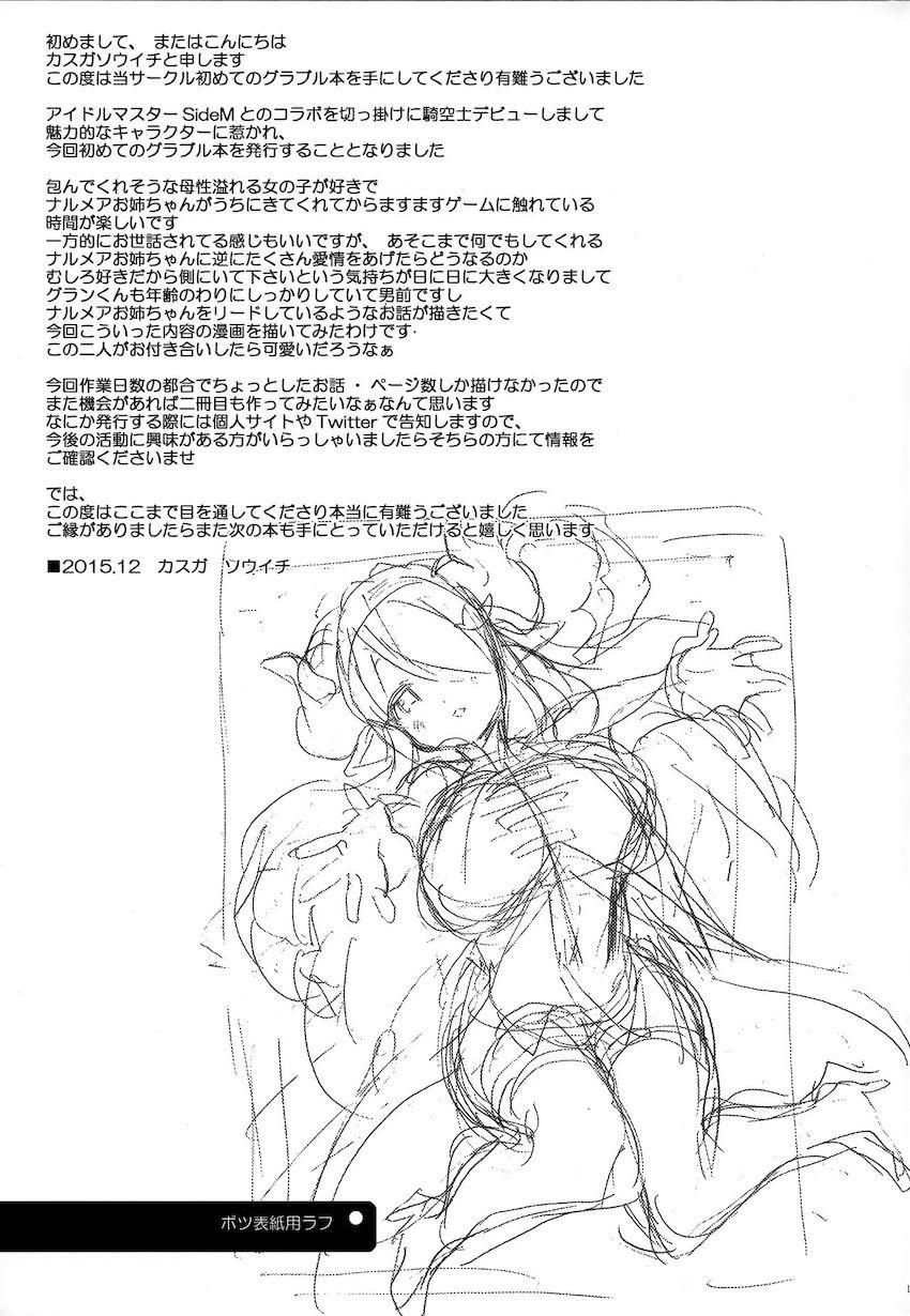 エキゾチック・トリップ <> 016