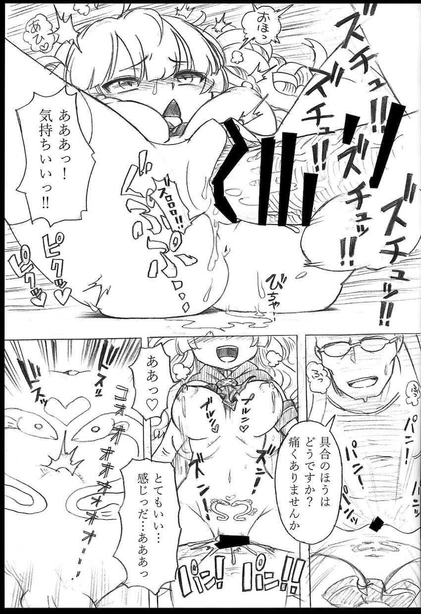 ンナギパイで淫紋発情してしまったモニカがおちんぽ治療を受ける話 <> 016