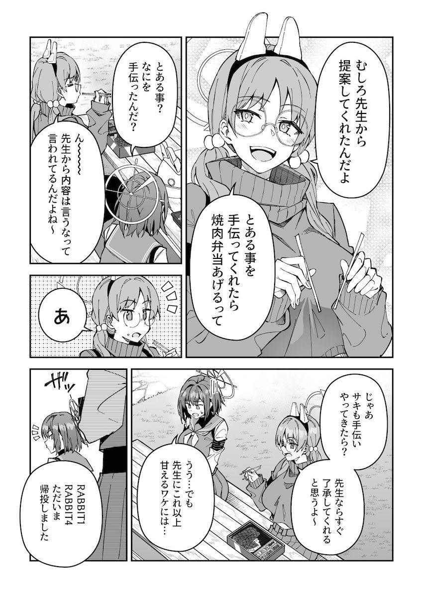 【C103見本】焼肉弁当と交換 <> 005