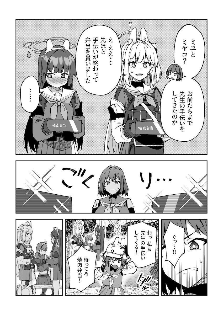 【C103見本】焼肉弁当と交換 <> 006