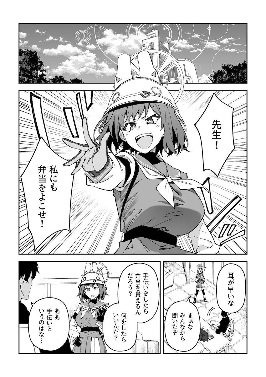 【C103見本】焼肉弁当と交換 <> 007