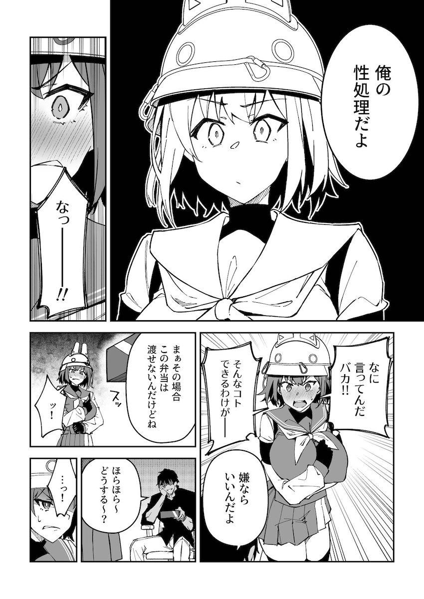 【C103見本】焼肉弁当と交換 <> 008