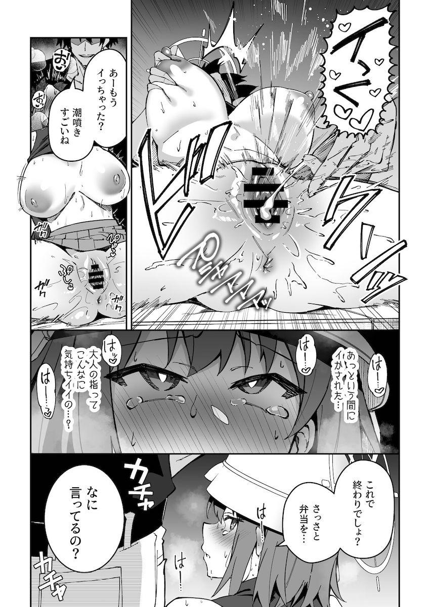 【C103見本】焼肉弁当と交換 <> 011