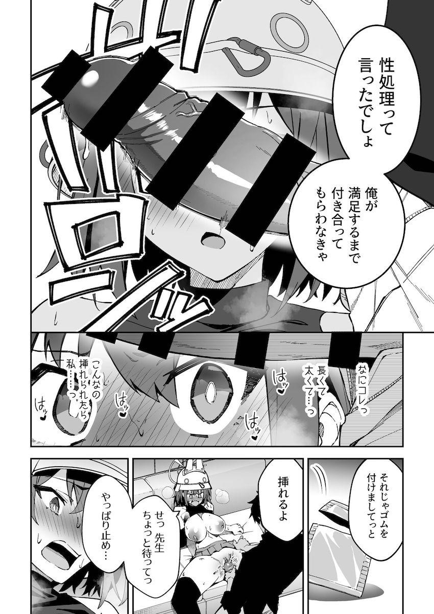 【C103見本】焼肉弁当と交換 <> 012