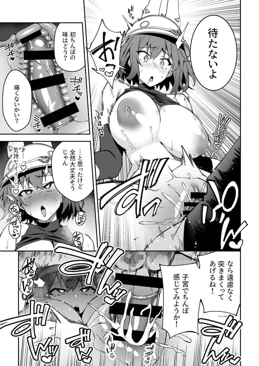 【C103見本】焼肉弁当と交換 <> 013