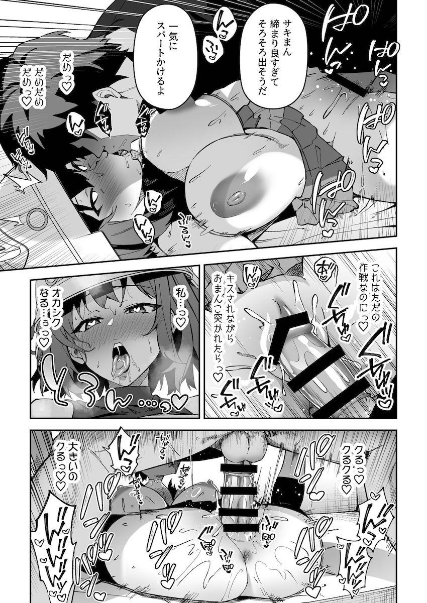 【C103見本】焼肉弁当と交換 <> 015
