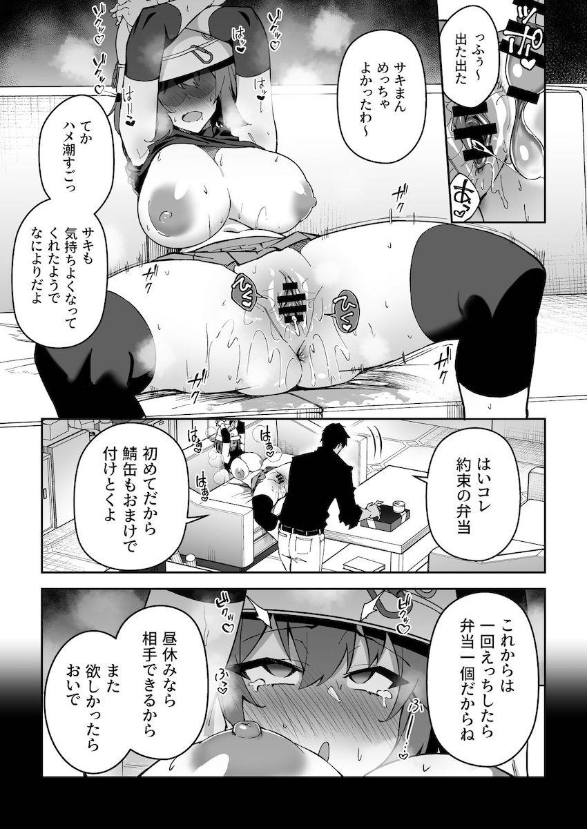 【C103見本】焼肉弁当と交換 <> 017