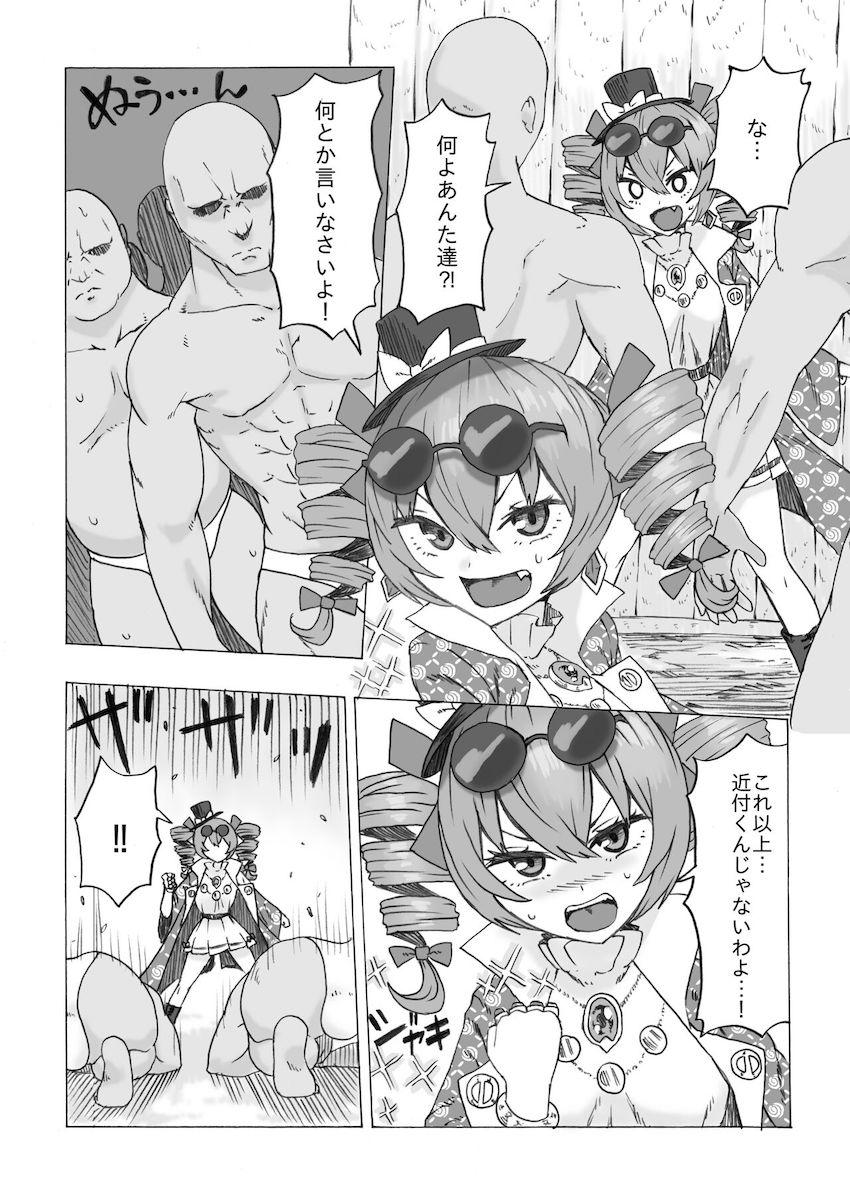 依神姉妹のふたなり孕ませ対決！ <> 002