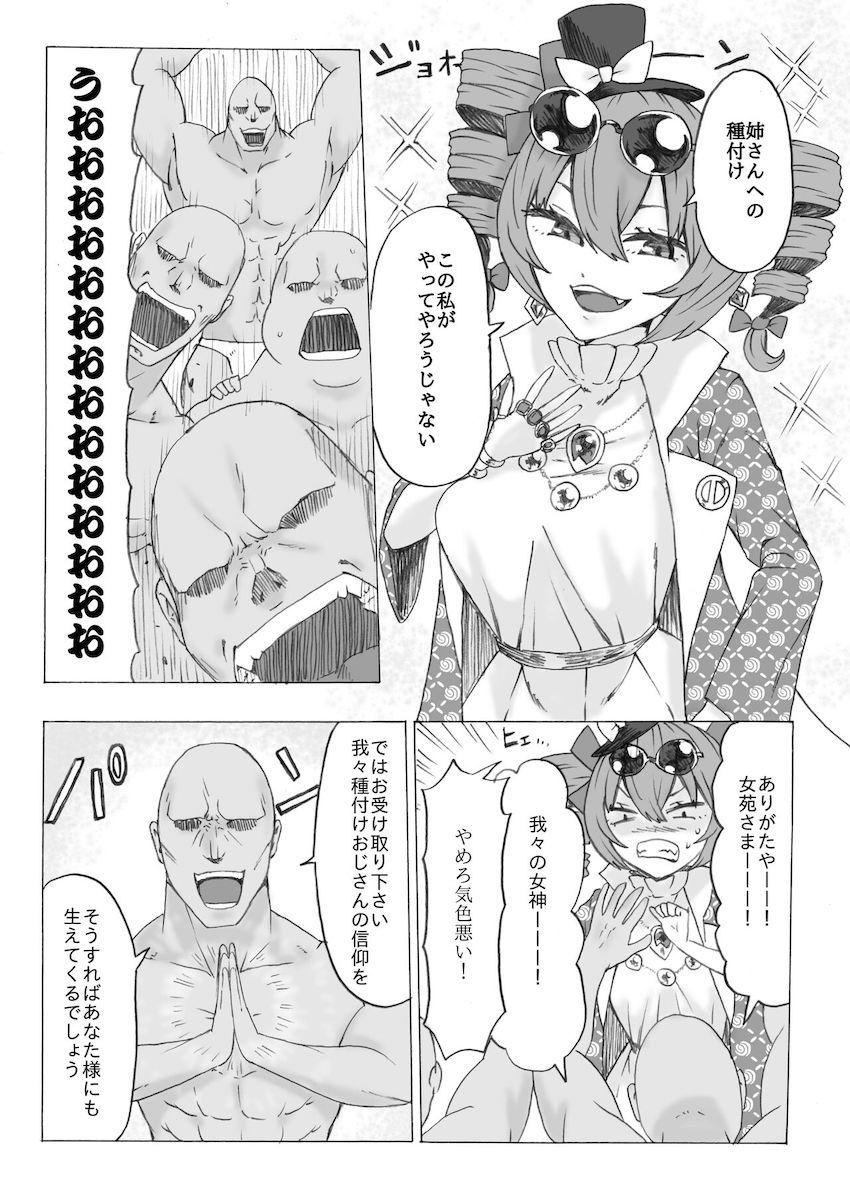 依神姉妹のふたなり孕ませ対決！ <> 007