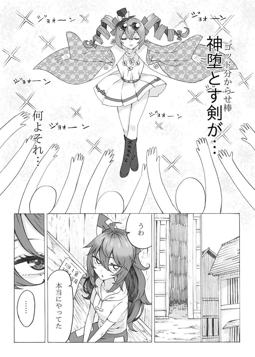 依神姉妹のふたなり孕ませ対決！ <> 008