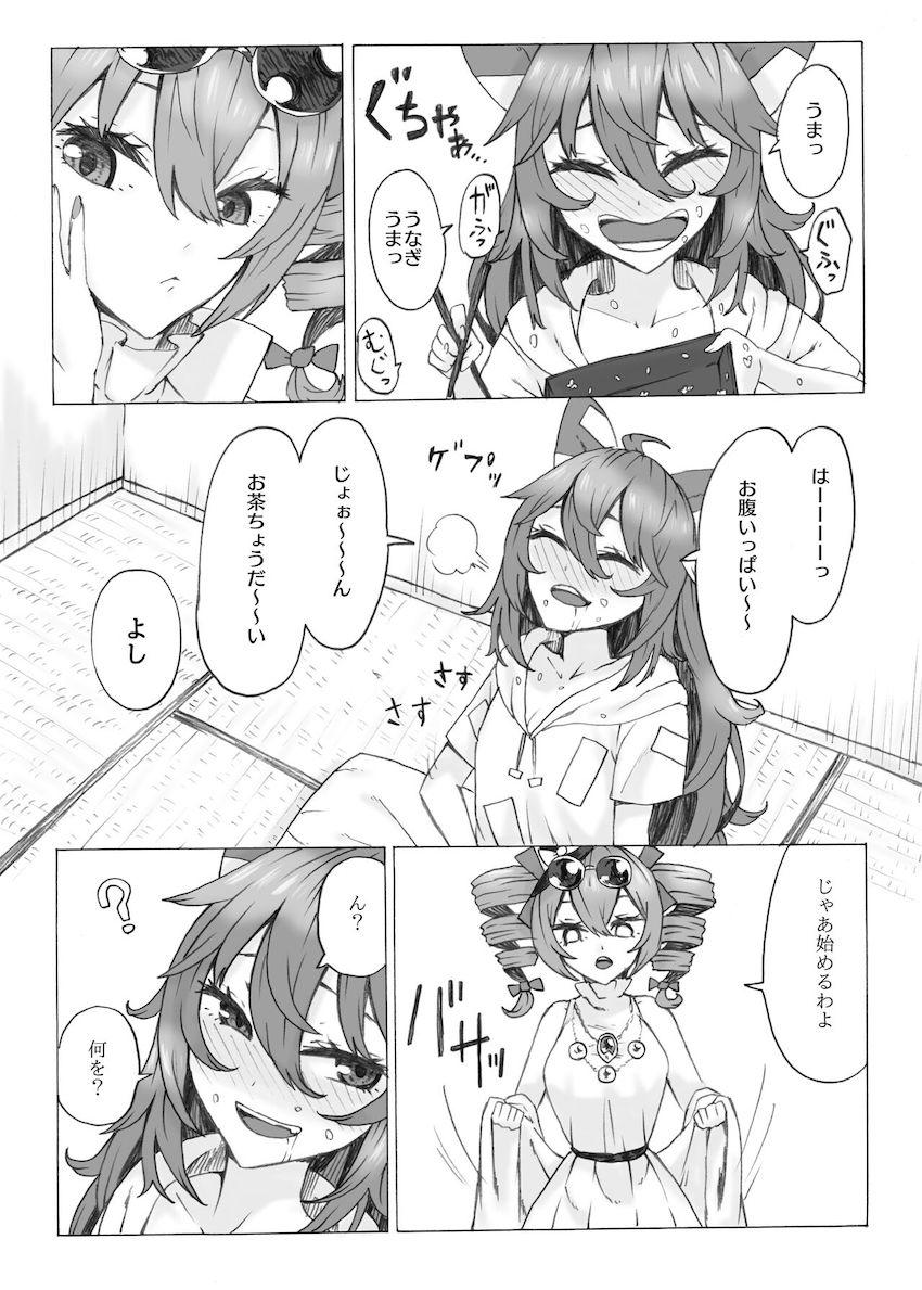 依神姉妹のふたなり孕ませ対決！ <> 010