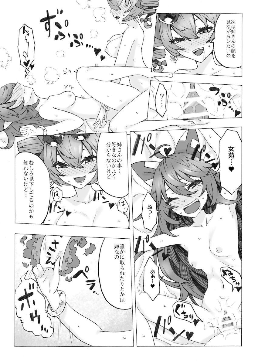 依神姉妹のふたなり孕ませ対決！ <> 018