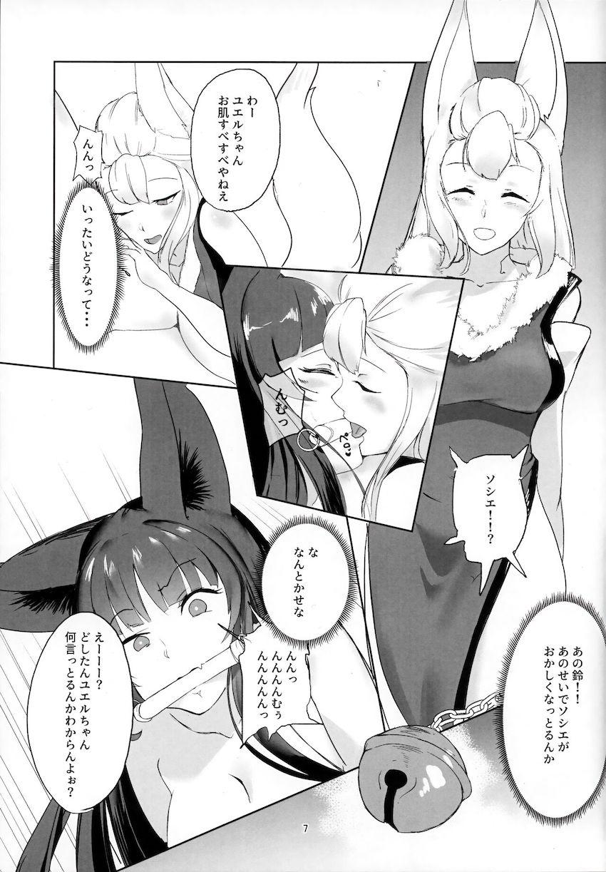 ソシエにSM調教されるユエルの本 <> 006