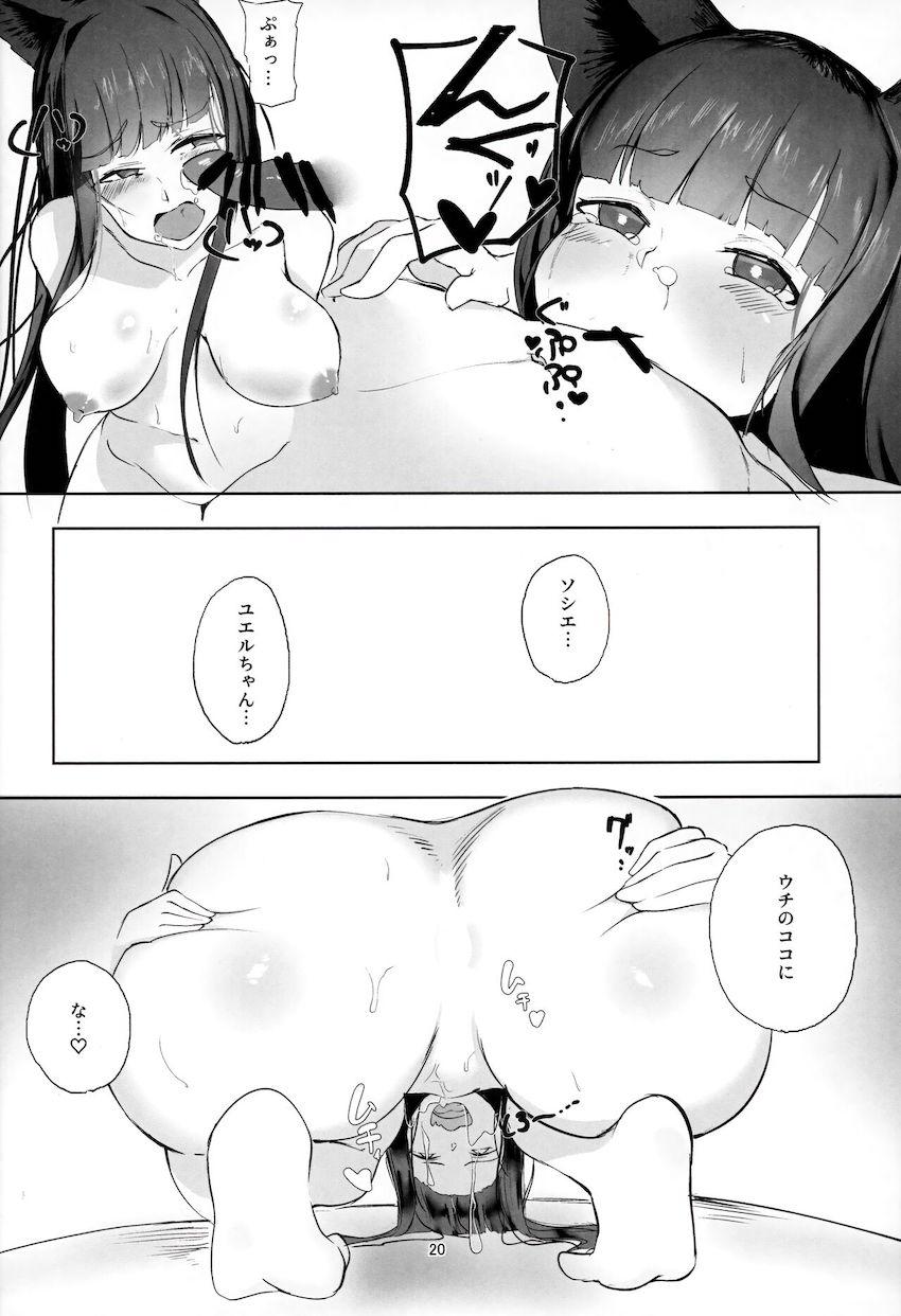 ソシエにSM調教されるユエルの本 <> 019