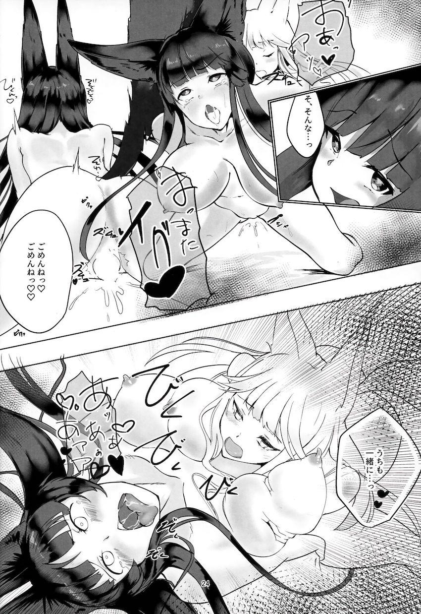 ソシエにSM調教されるユエルの本 <> 023