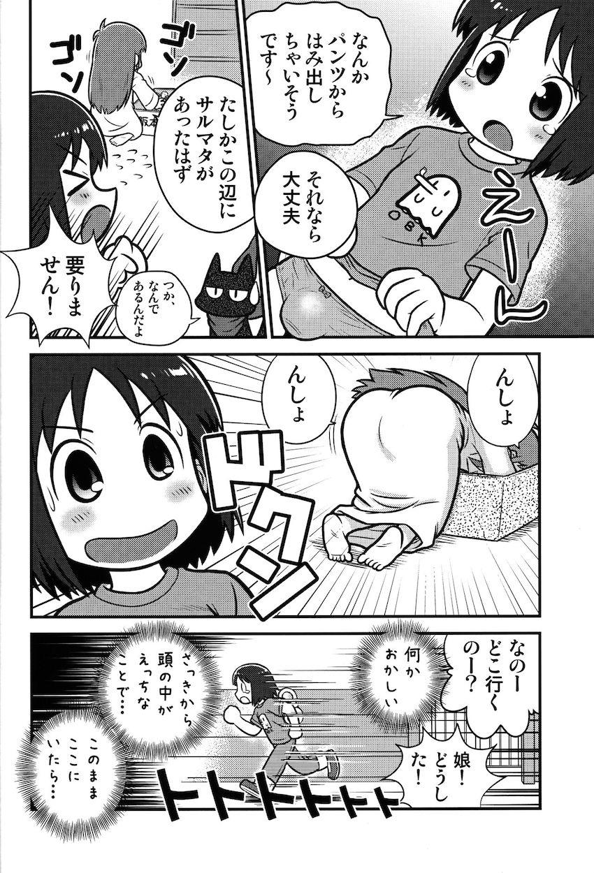 ゆっこ、なの、みおがふたなりおちんぽでセックスするエロギャグ本 <> 003