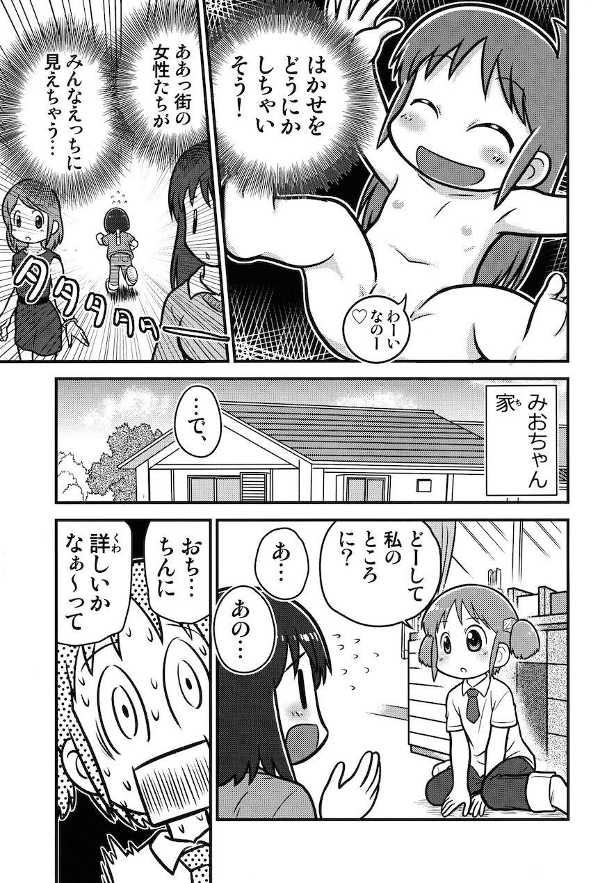 ゆっこ、なの、みおがふたなりおちんぽでセックスするエロギャグ本 <> 004