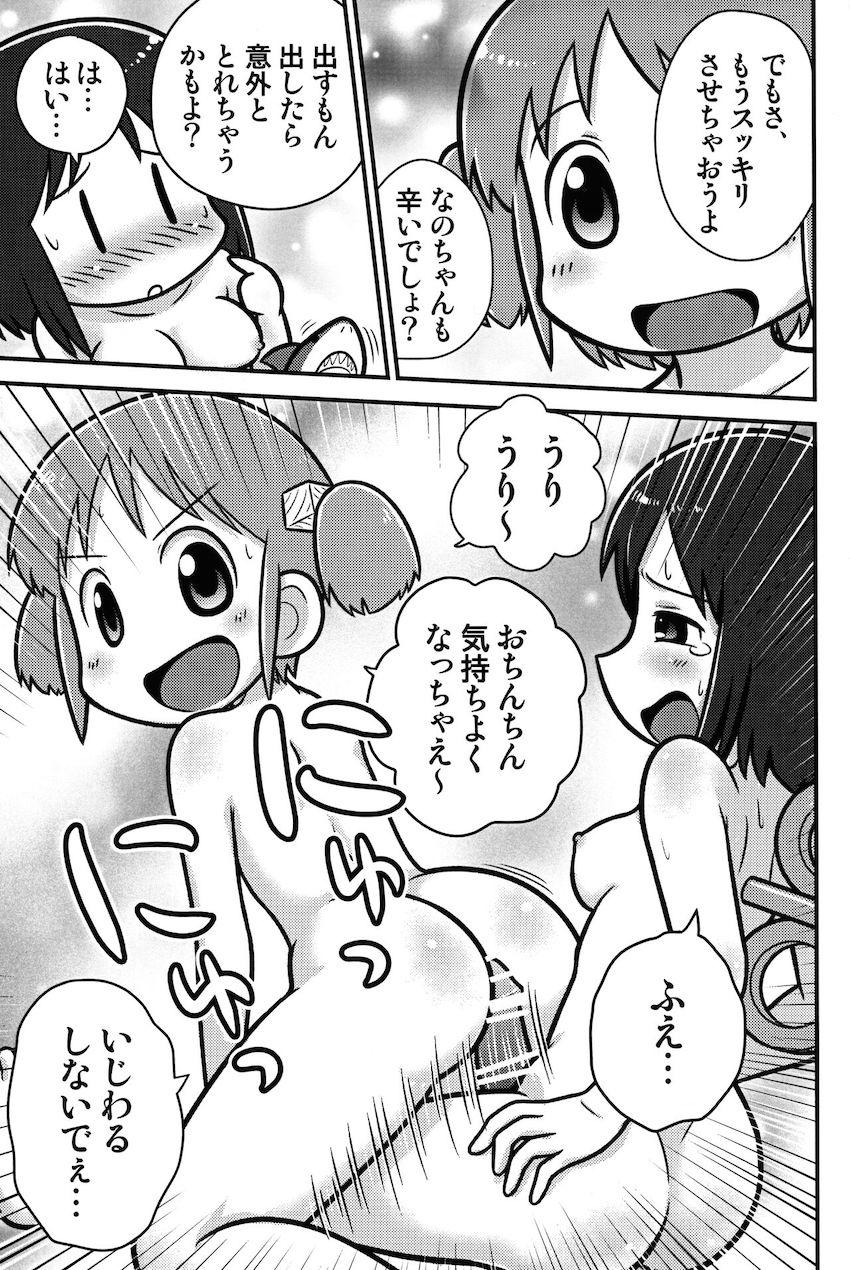 ゆっこ、なの、みおがふたなりおちんぽでセックスするエロギャグ本 <> 008
