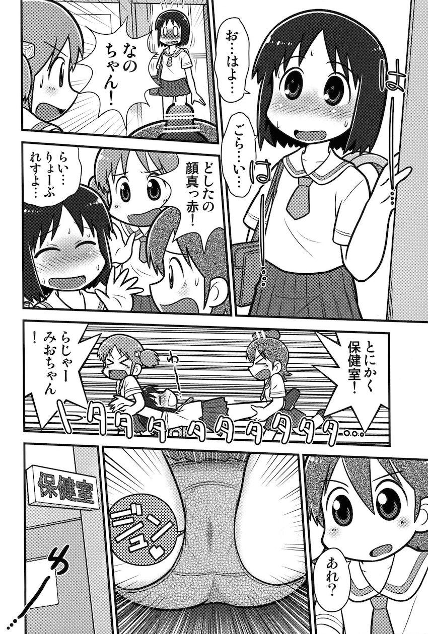 ゆっこ、なの、みおがふたなりおちんぽでセックスするエロギャグ本 <> 017