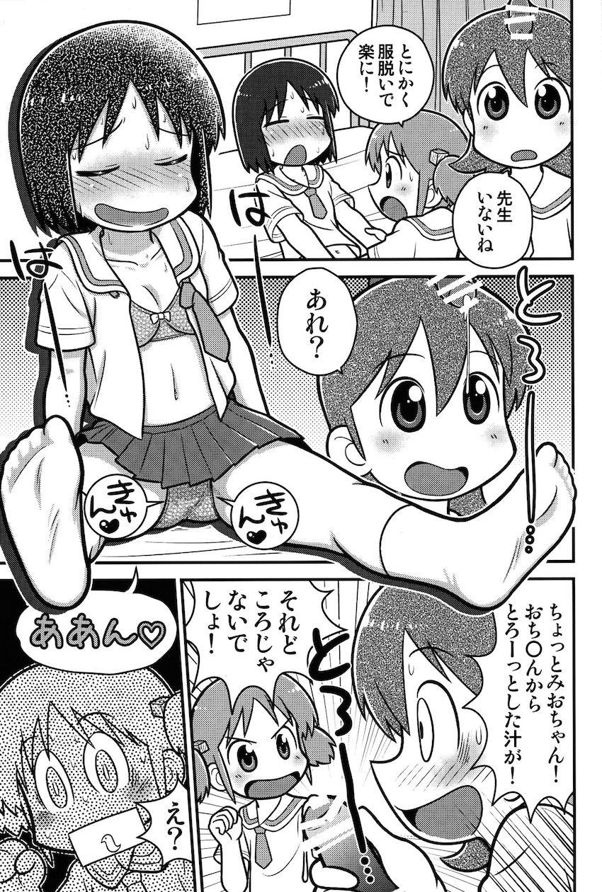 ゆっこ、なの、みおがふたなりおちんぽでセックスするエロギャグ本 <> 018
