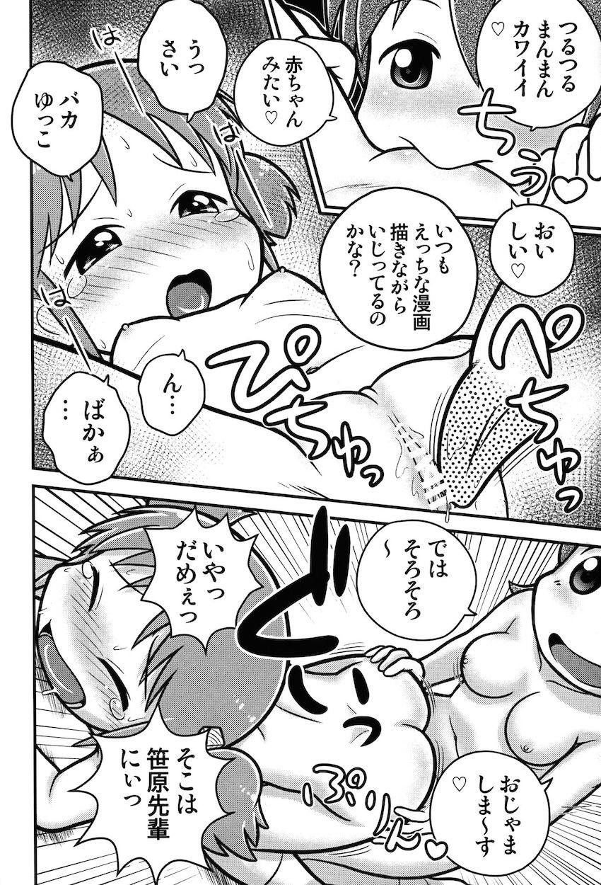 ゆっこ、なの、みおがふたなりおちんぽでセックスするエロギャグ本 <> 023
