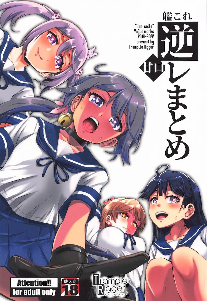 【M男向け】寝ているだけで女の子たちが攻めてくれる甘口逆レイプ本 <> 1