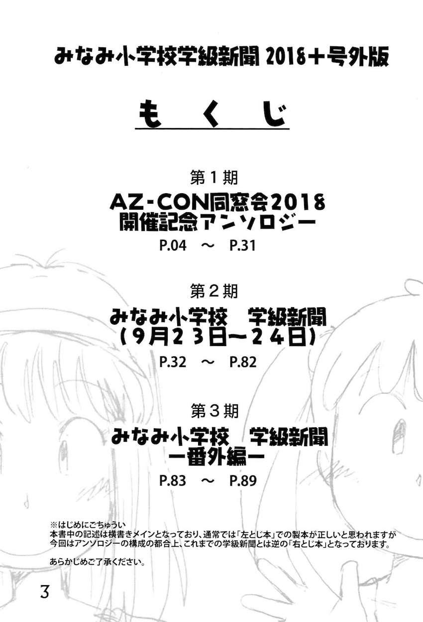非エロあずきちゃん合同誌 <> 002