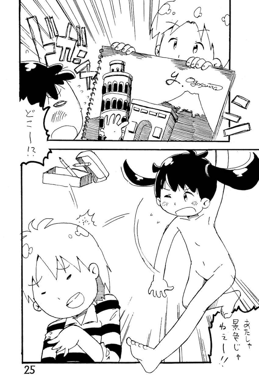 非エロあずきちゃん合同誌 <> 024