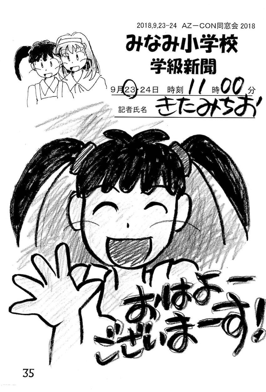 非エロあずきちゃん合同誌 <> 034