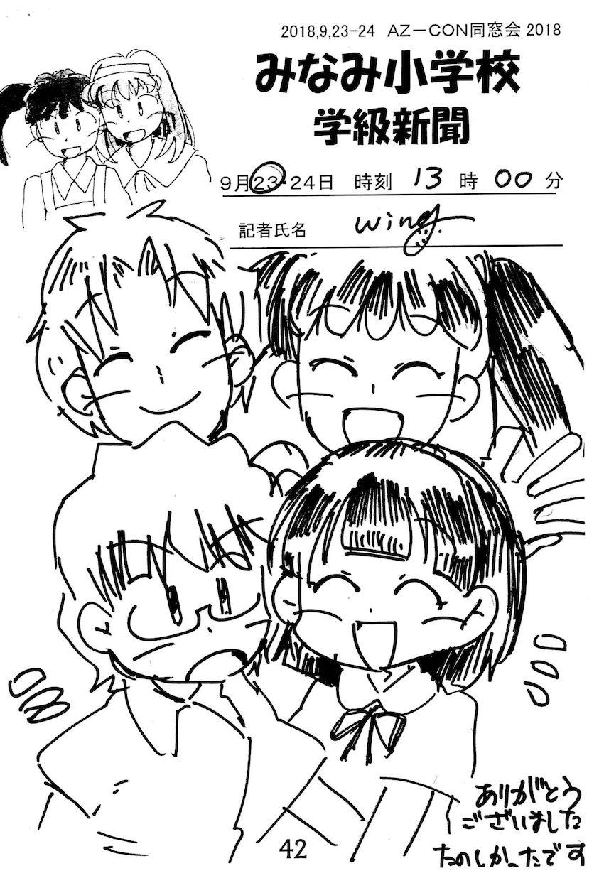 非エロあずきちゃん合同誌 <> 041