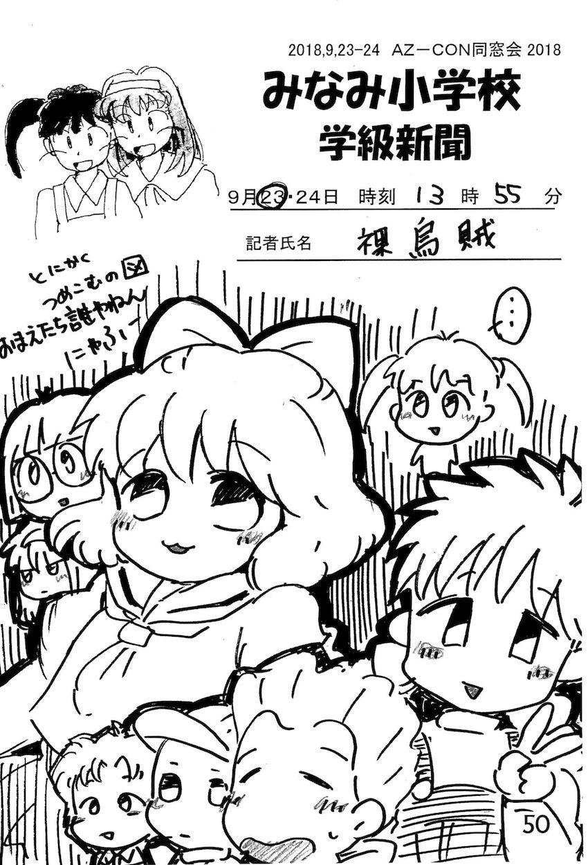 非エロあずきちゃん合同誌 <> 049