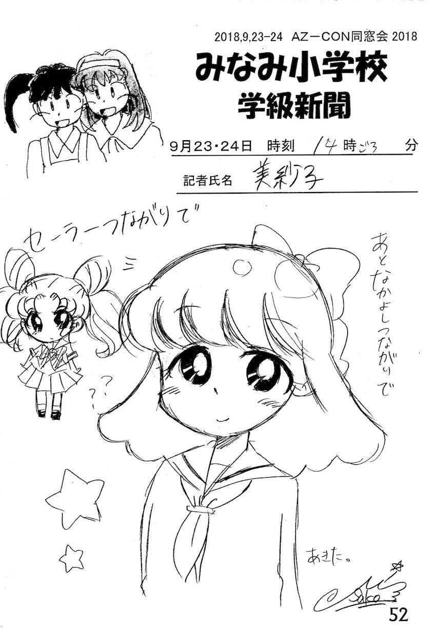 非エロあずきちゃん合同誌 <> 051