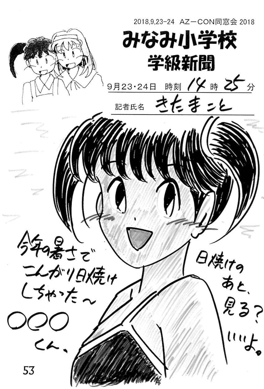 非エロあずきちゃん合同誌 <> 052