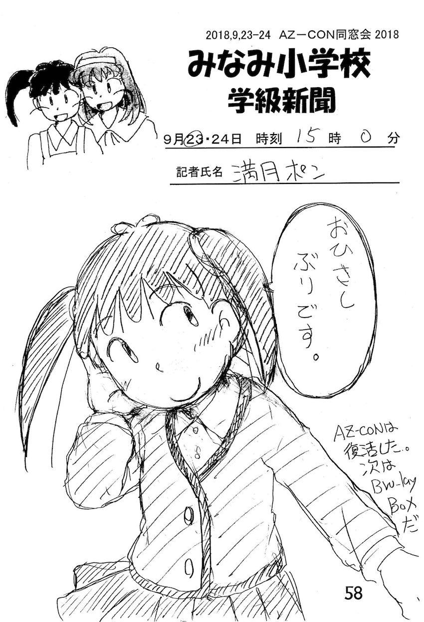 非エロあずきちゃん合同誌 <> 057