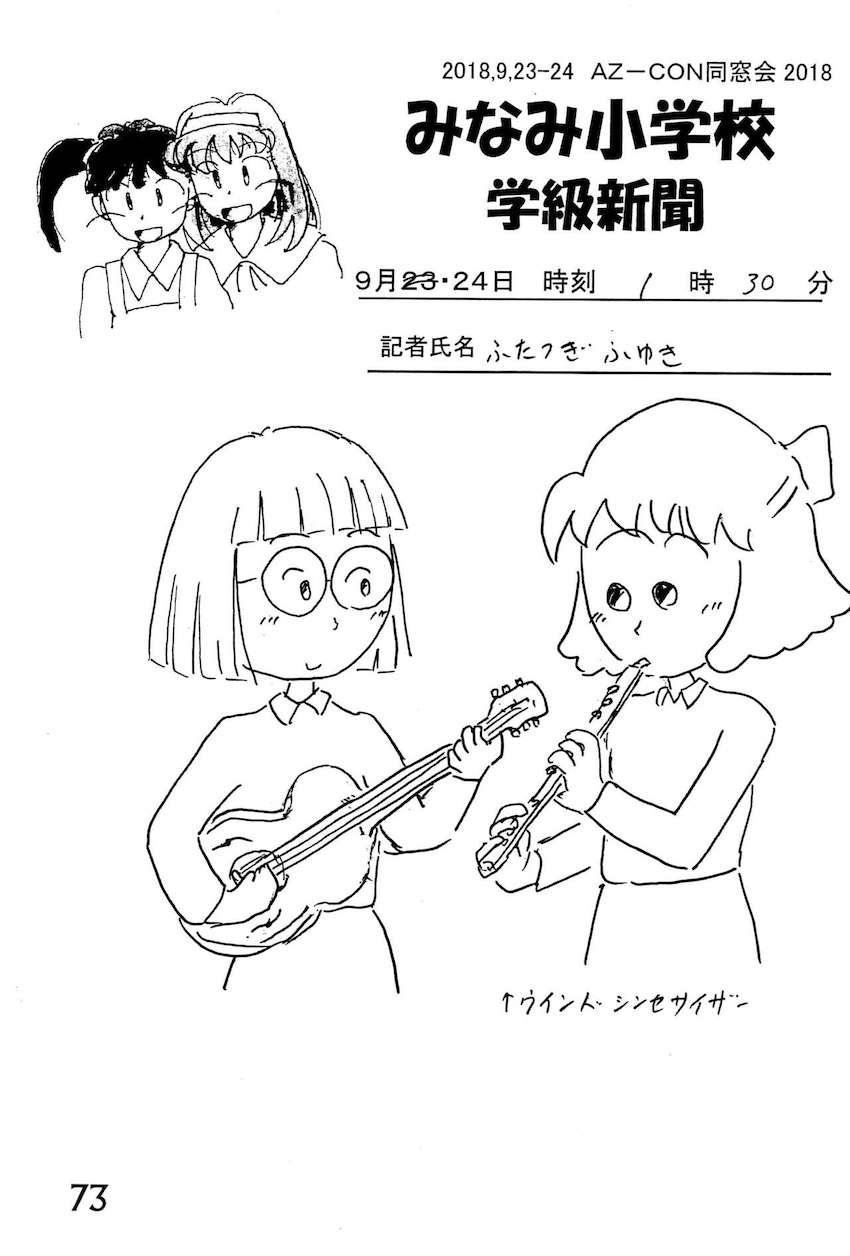 非エロあずきちゃん合同誌 <> 072