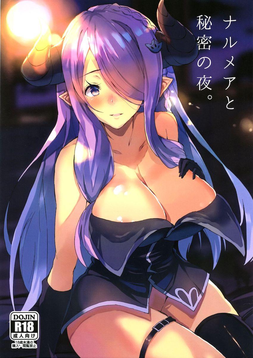 ナルメアさんが夜這いしてきたので中出しセックスする本 <> 1
