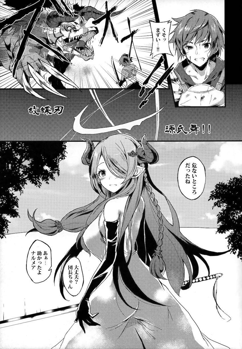 ナルメアさんが夜這いしてきたので中出しセックスする本 <> 003