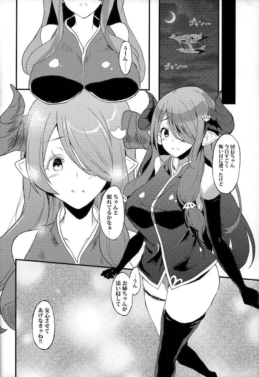 ナルメアさんが夜這いしてきたので中出しセックスする本 <> 004