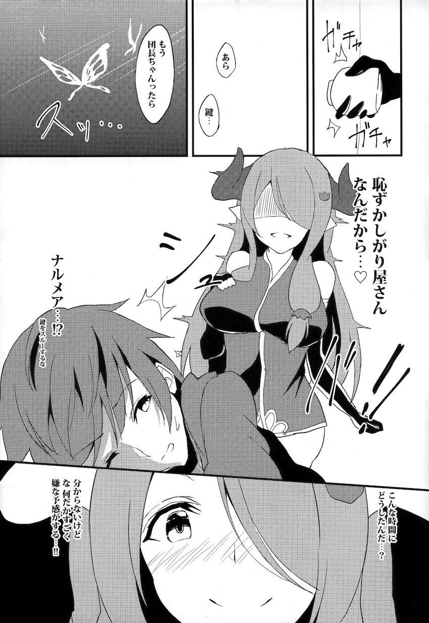 ナルメアさんが夜這いしてきたので中出しセックスする本 <> 005