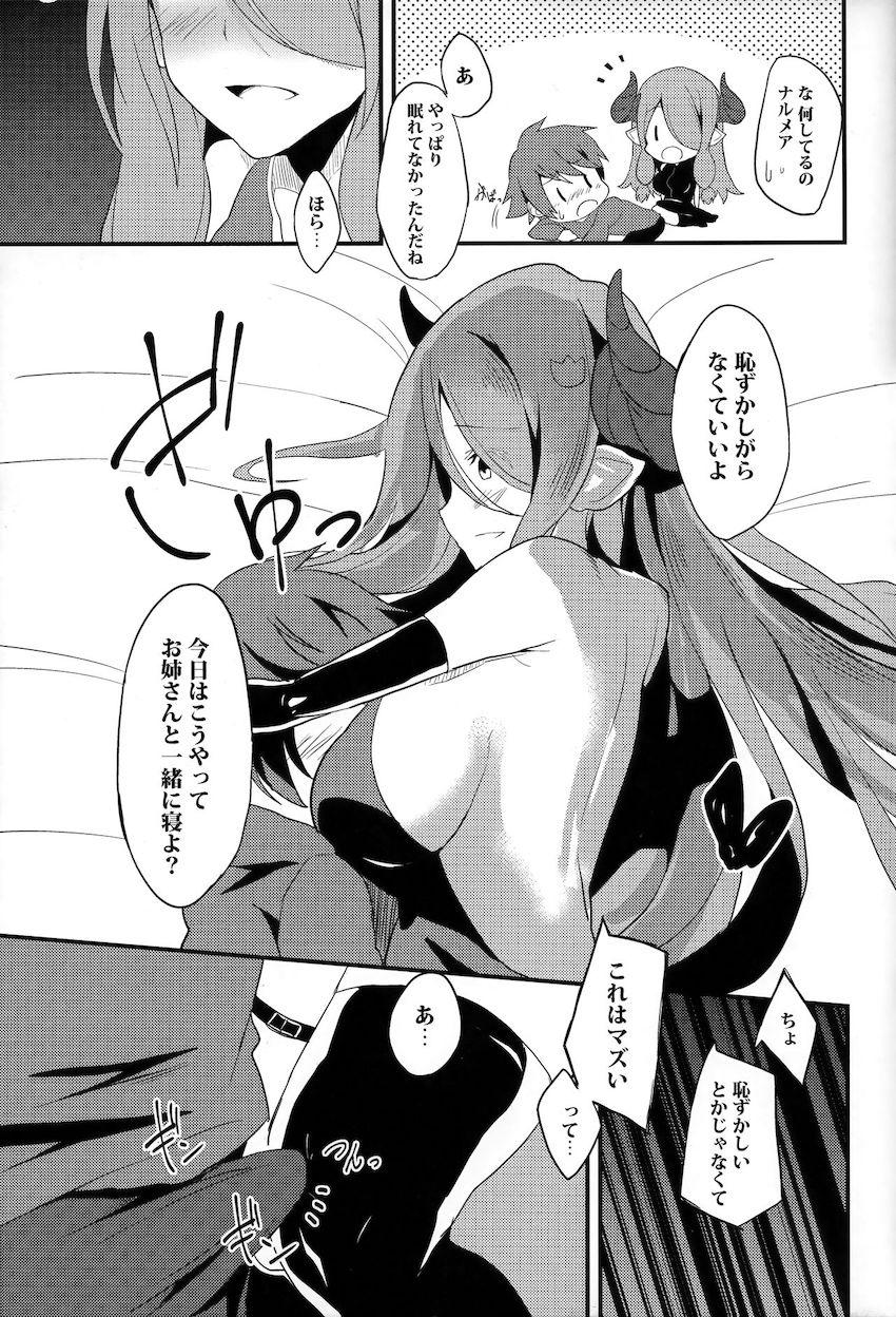 ナルメアさんが夜這いしてきたので中出しセックスする本 <> 007