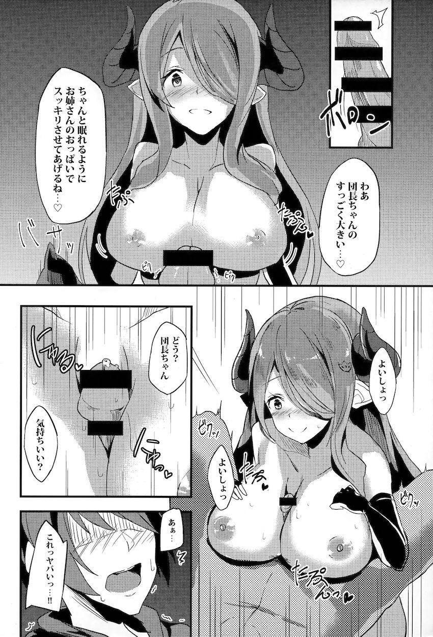 ナルメアさんが夜這いしてきたので中出しセックスする本 <> 008