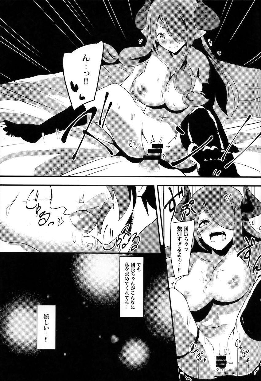 ナルメアさんが夜這いしてきたので中出しセックスする本 <> 011