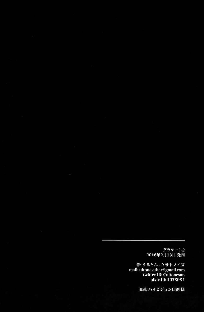 ナルメアさんが夜這いしてきたので中出しセックスする本 <> 014